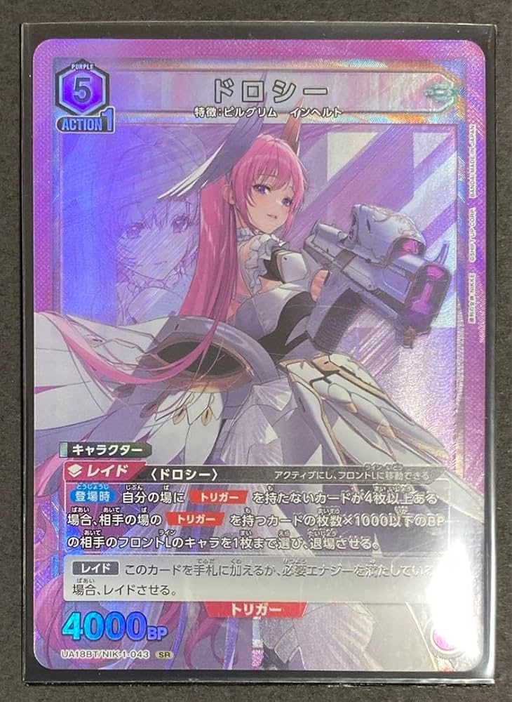 Amazon.co.jp: ユニオンアリーナ 勝利の女神 NIKKE ドロシー SR : おもちゃ