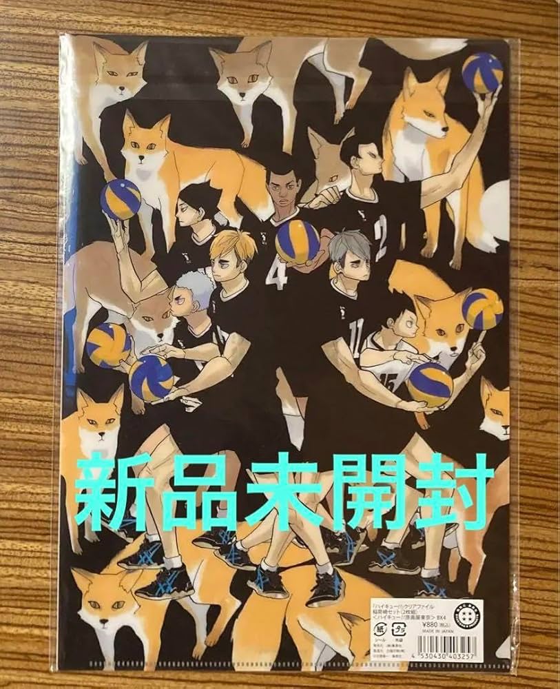 Amazon.co.jp: ハイキュークリアファイル稲荷崎セット(2枚組)宮治宮侑