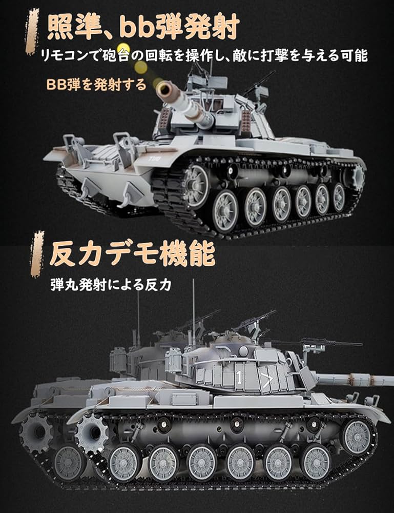Amazon.co.jp: 戦車 ラジコン bb弾発射 1/16スケールモデル 重戦車