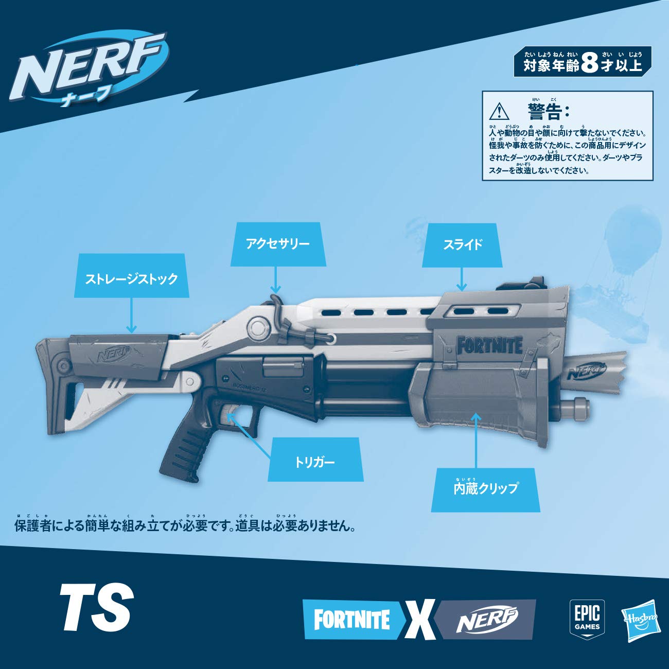 Amazon.co.jp: 【Amazon.co.jp 限定】ナーフ フォートナイト TS-R