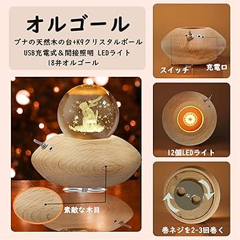 Amazon | 【正規品】プレゼント人気 Yibaision オルゴール 星の王子