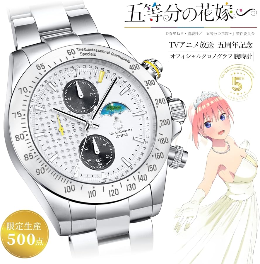 Amazon | FANTASY NAVI TVスペシャルアニメ「五等分の花嫁∽」5周年