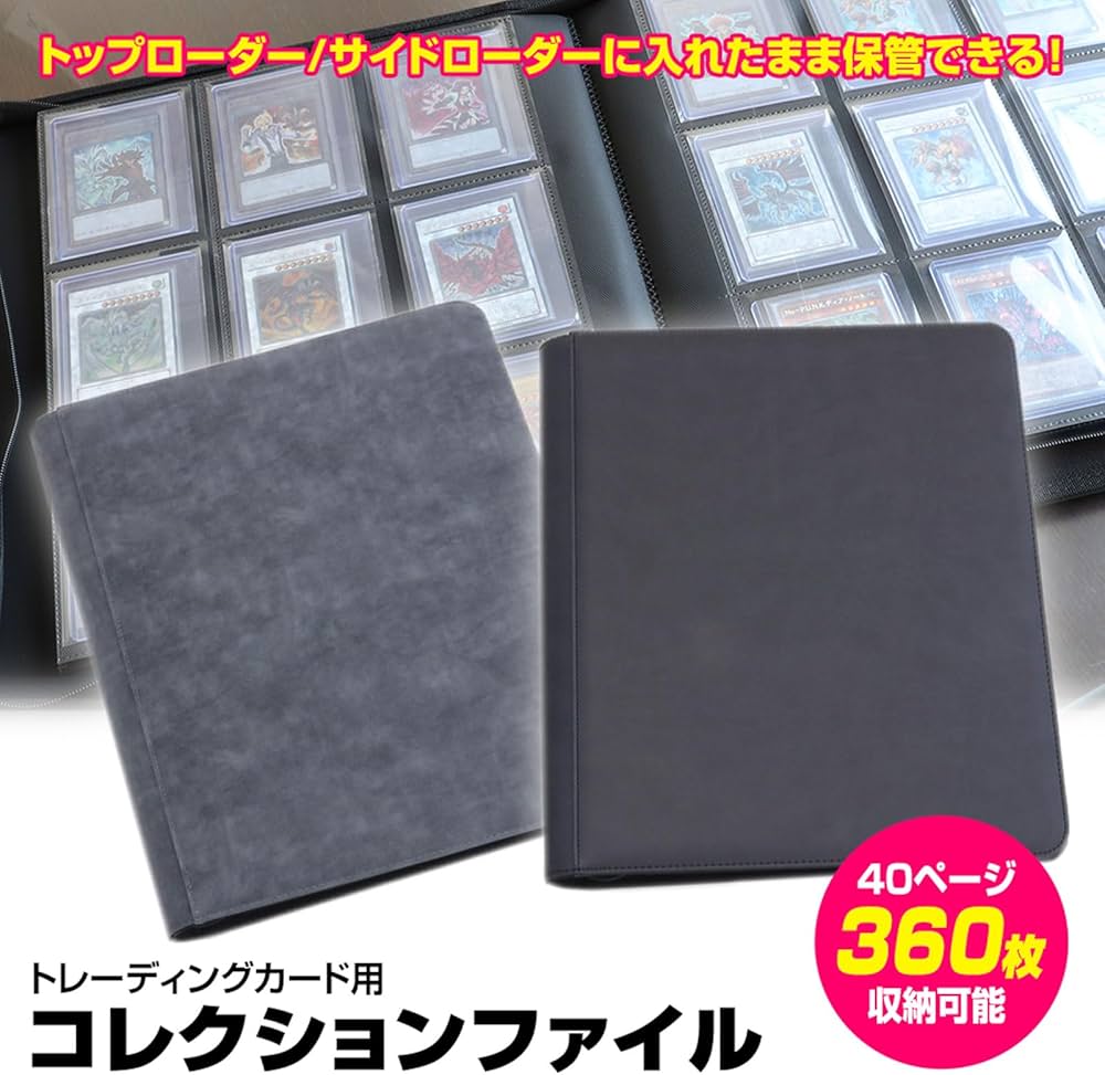 Amazon | ホゴダス カード バインダー ローダー ファイル 対応 360