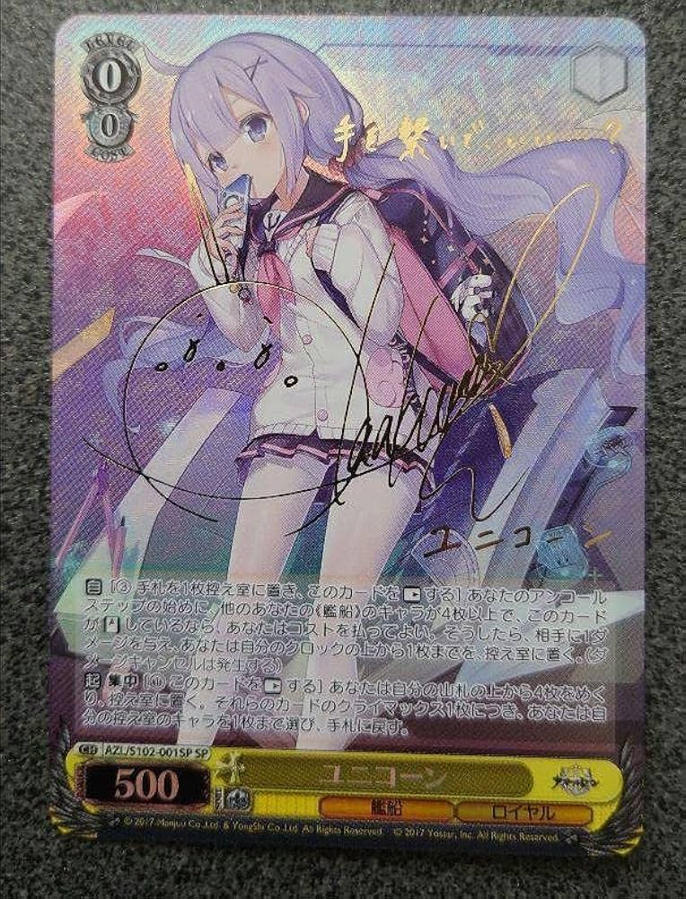 ヴァイスシュヴァルツ 白龍 SP サイン BGS10 ヴァイスシュヴァルツ 白