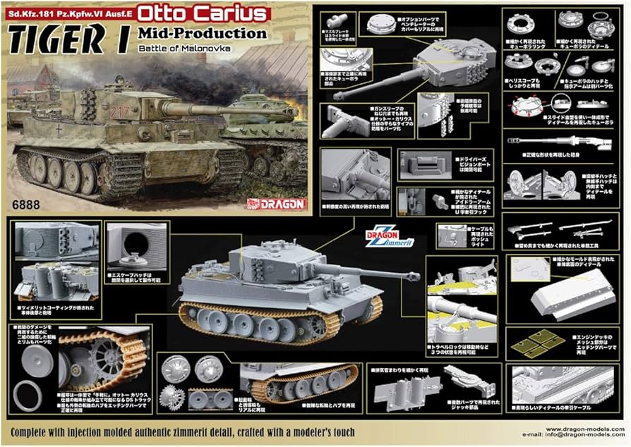 Amazon | ドラゴン 1/35 第二次世界大戦 ドイツ軍 ティーガーI 中期