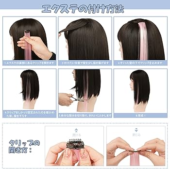 Amazon.co.jp: FESHFEN エクステ ワンタッチ エクステンション カラー