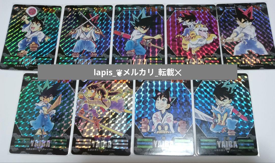 Amazon.co.jp: 剣勇伝説YAIBA キラカード ホロカード カード 限定1