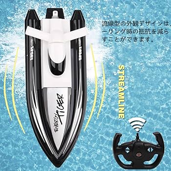 Amazon.co.jp: RCスピードボート ラジコンボート 新バージョン 電動
