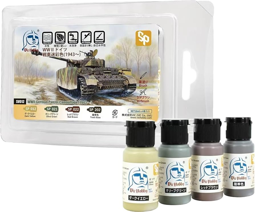 Amazon | VICホビー(Vic Hobby) WW2 ドイツ 戦車迷彩色セット 1943