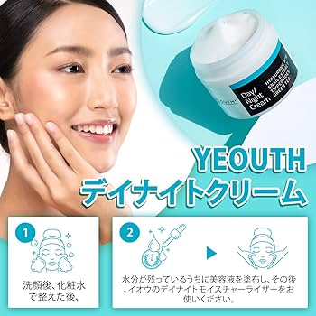 Amazon | YEOUTH デイクリーム ナイトクリームヒアルロン酸 と