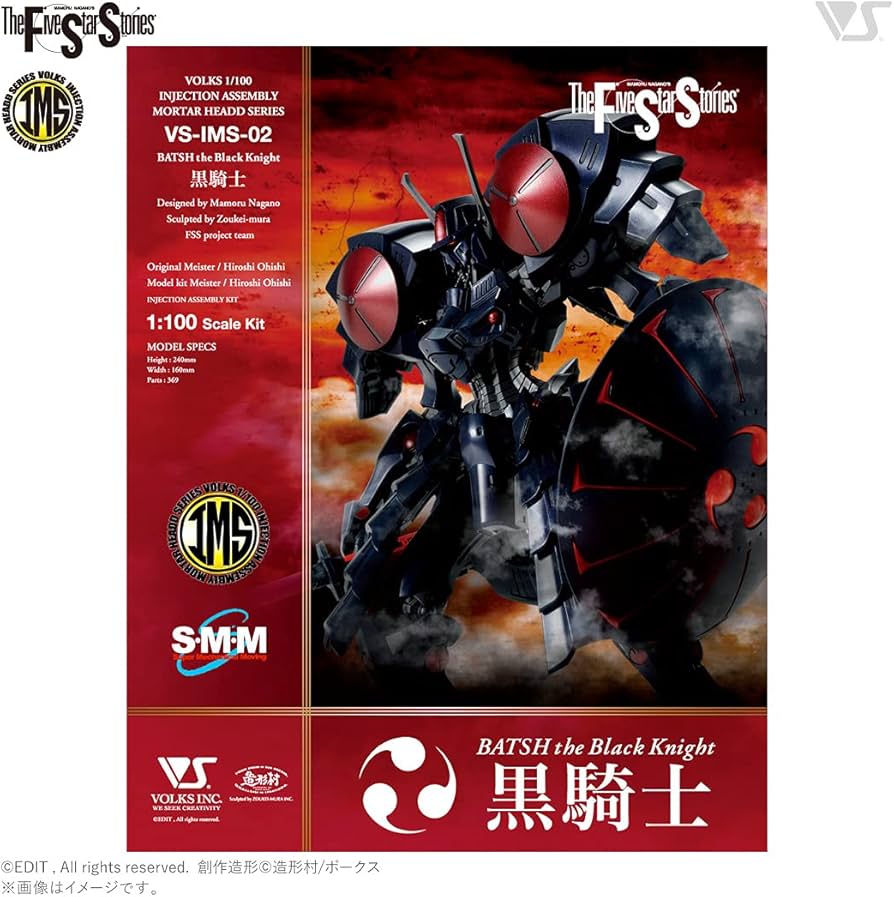 Amazon.com: Volks FSS IMS 1/100 Scale Bash The Black Knight : Arts