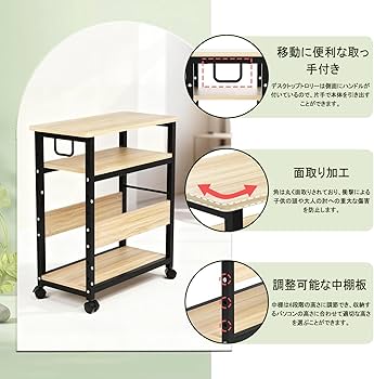 Amazon.co.jp: パソコンワゴン pcワゴン キャスター付き デスク 3段