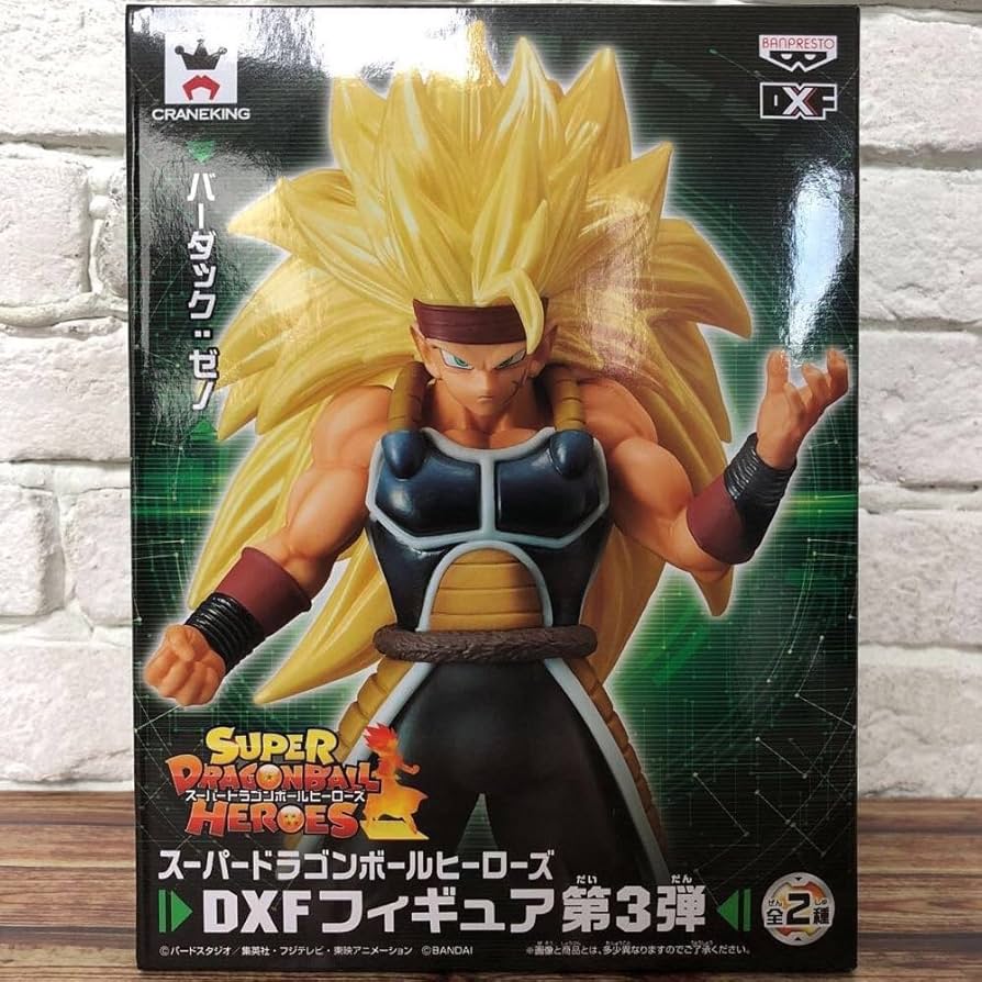 Amazon.co.jp: スーパードラゴンボールヒーローズ DXFフィギュア第3弾