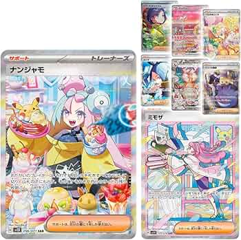 Amazon.co.jp: ポケカ SAR確定 オリパ (1個) : おもちゃ