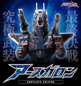Amazon.co.jp: アースガロン COMPLETE EDITION 『ウルトラマン