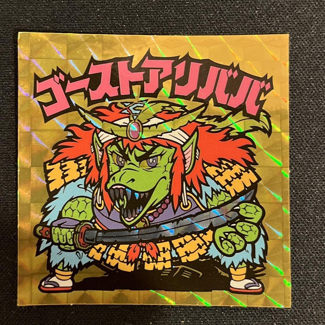 Amazon | ビックリマン ゴーストアリババ 20th アニバーサリー 金角