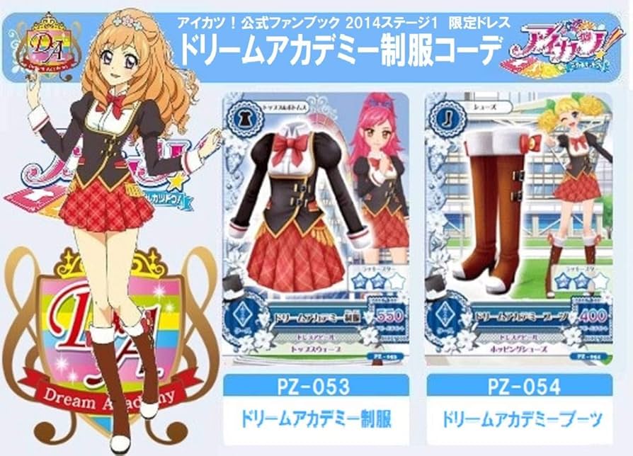 Amazon.co.jp: リームアカデミーコーデセット アイカツ 2014シリーズ