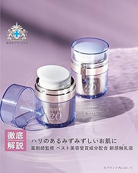 Amazon | 日本メディカルシステム アゲインナンバー20 乳液 30ml
