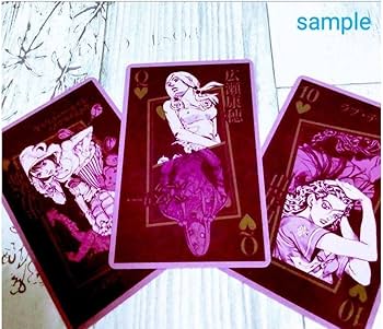 Amazon.co.jp: ！「スタンド使いはひかれ合う トランプ」荒木飛呂彦