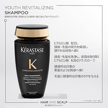Amazon.co.jp: KÉRASTASE ケラスターゼ クロノロジスト トライアル