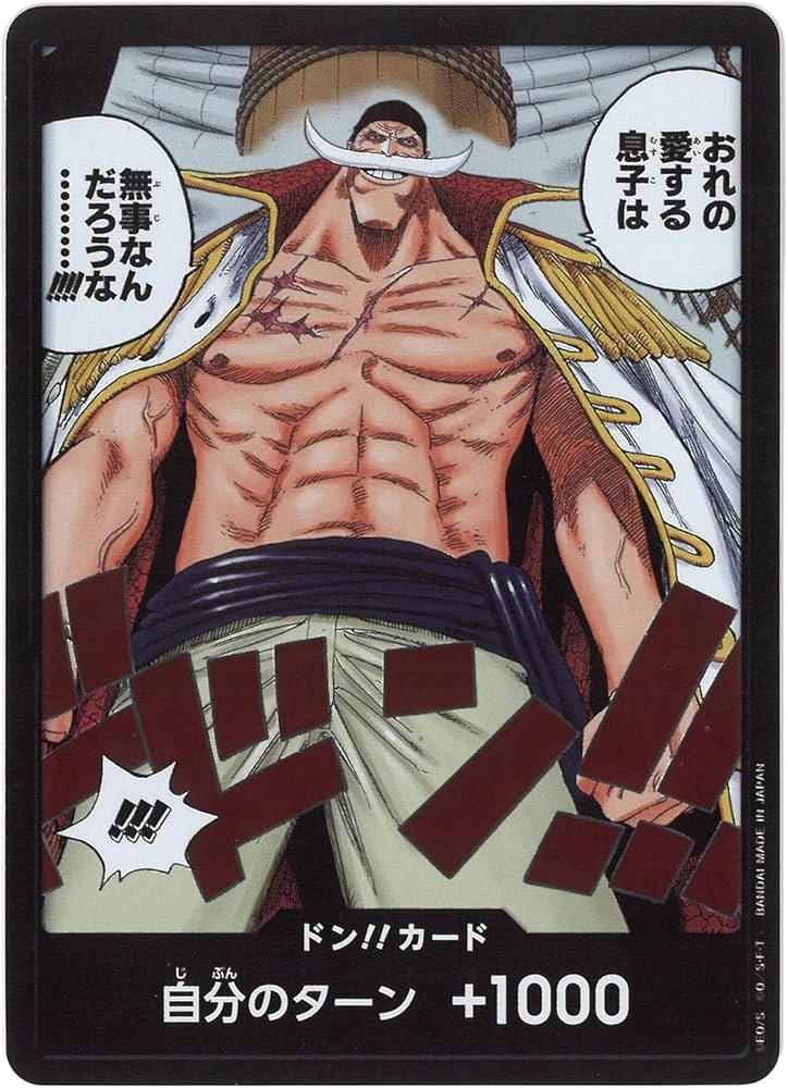 Amazon.co.jp: ドン!!カード OP08 白ひげ ブースターパック 二つの伝説