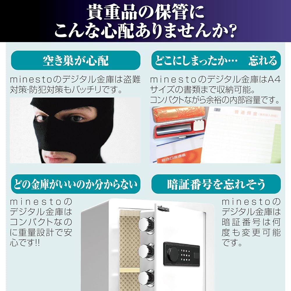 Amazon.co.jp: 金庫 加重 厚い 小型金庫 大型金庫 電子金庫 デジタル