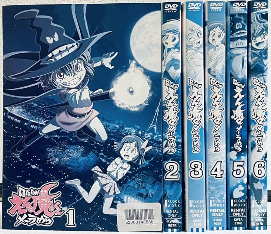 Amazon.co.jp: Dororon えん魔くんメ?ラめら 全6巻 レンタル版DVD 全巻