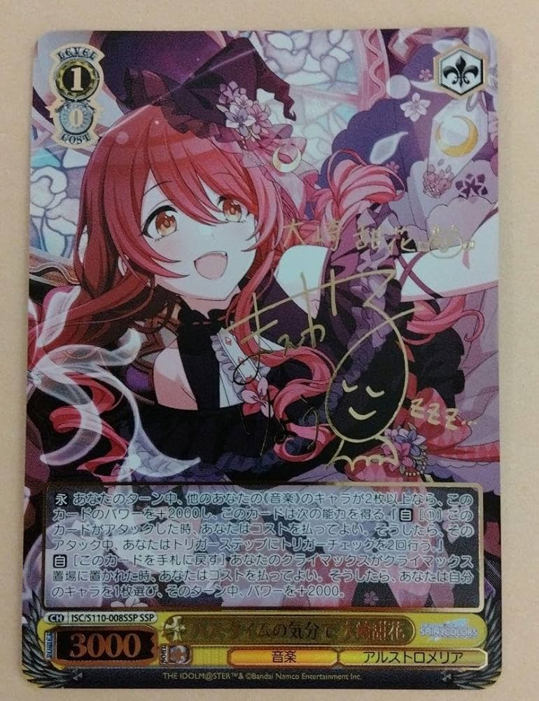 大崎甜花 シャニマス WIR 2枚セット ヴァイスシュヴァルツ プレミアム