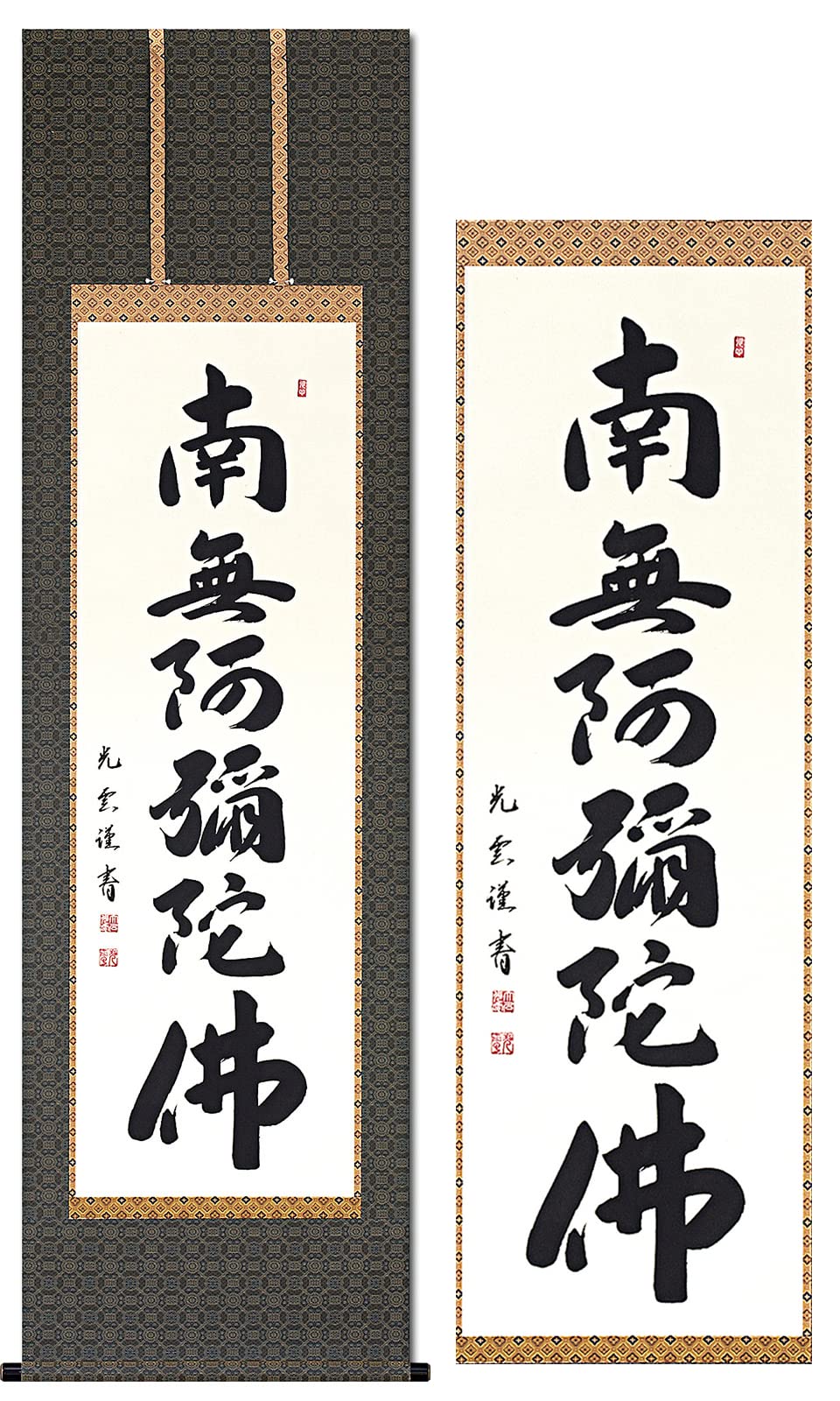 Amazon｜掛け軸 南無阿弥陀仏 浄土真宗 床の間 大石光雲 仏事 肉筆 六