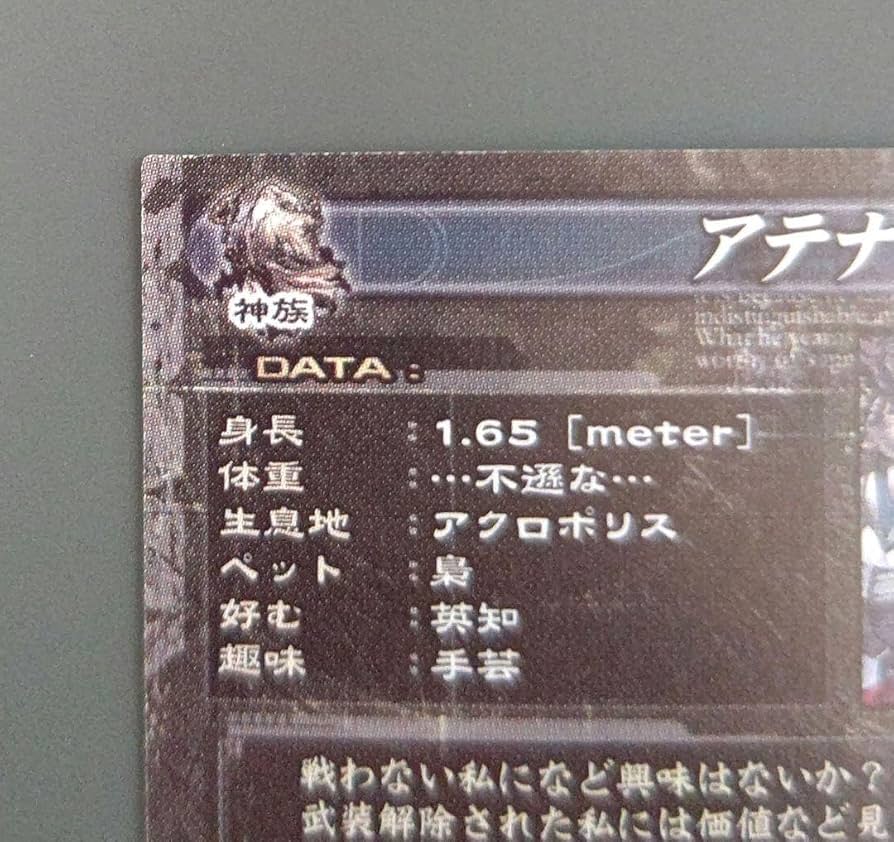 Amazon.co.jp: SP アテナ ロードオブヴァーミリオンⅡ SP:083 : おもちゃ