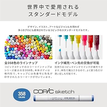 Amazon.co.jp: コピック(COPIC) Tooスケッチ ベーシック 12色セット A