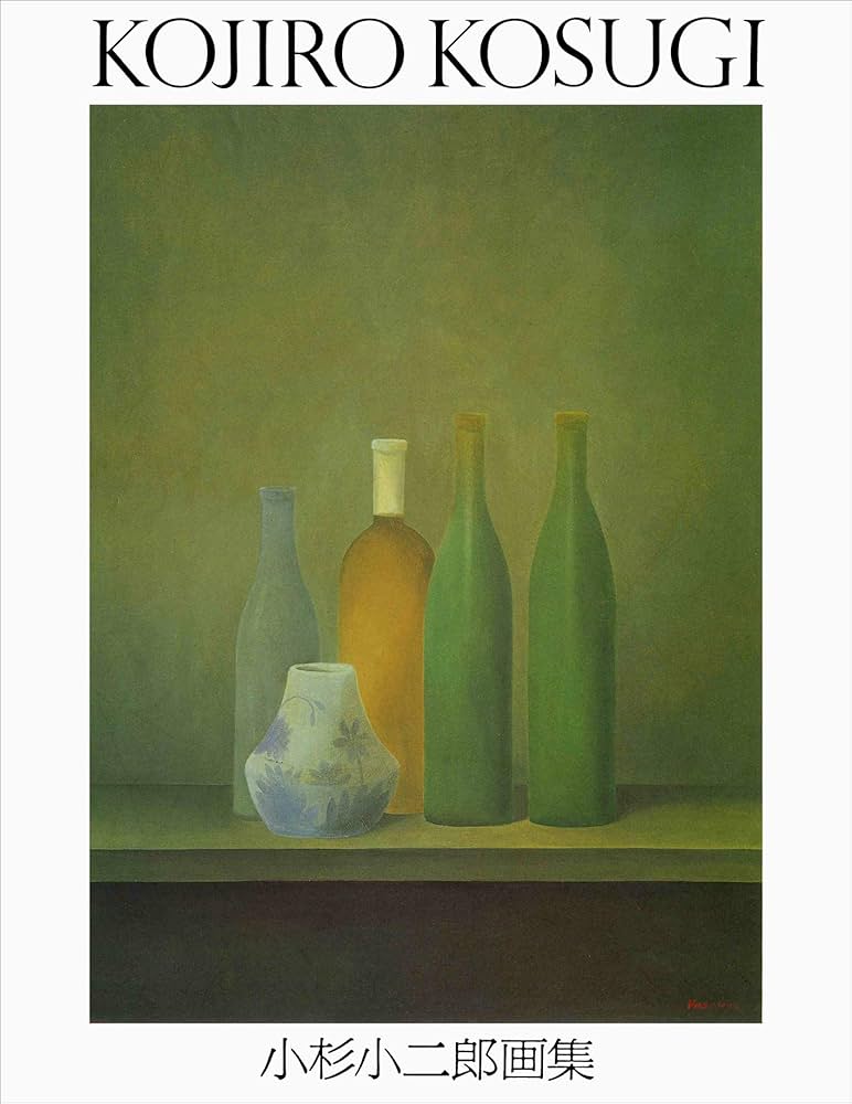 小杉小二郎画集 | 小杉 小二郎 |本 | 通販 | Amazon