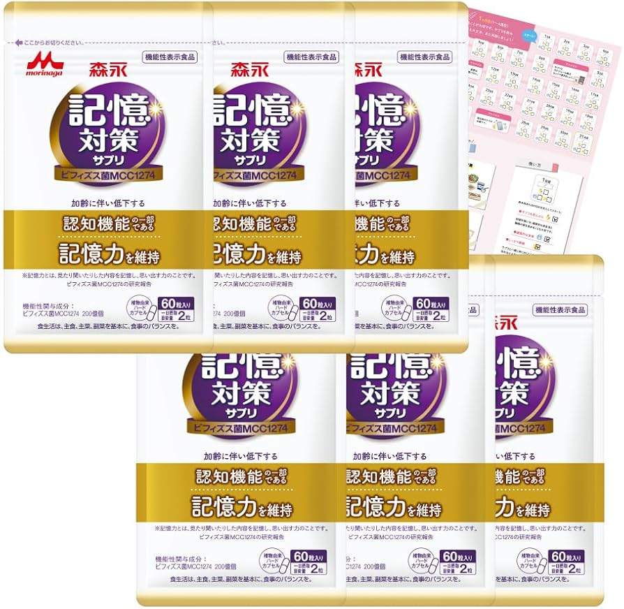 Amazon | 【森永乳業 公式】メモリービフィズス 記憶対策サプリ [ 機能