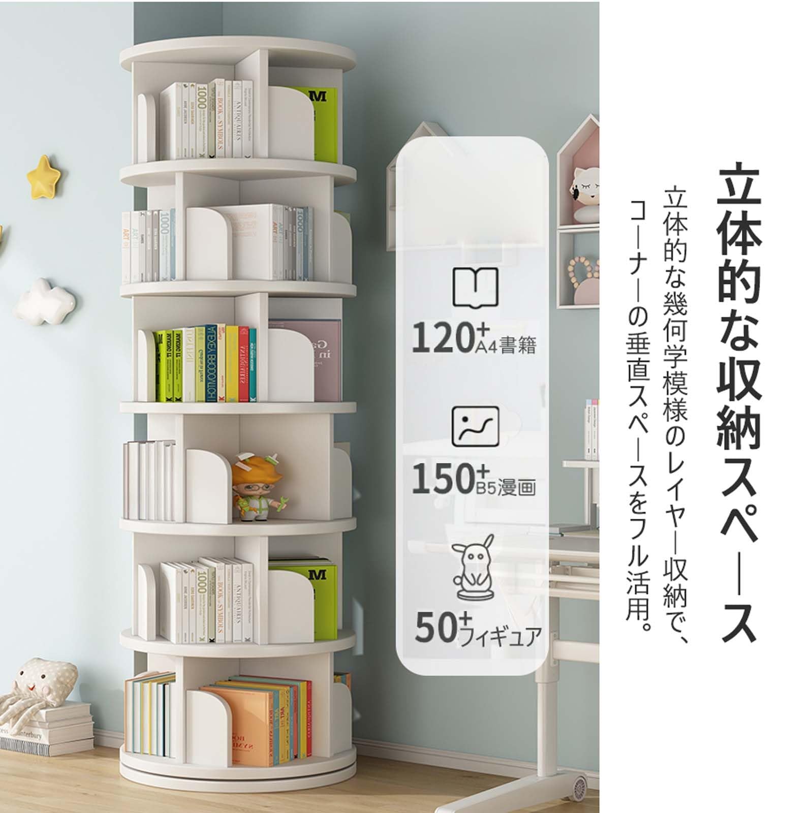 Amazon｜回転式本棚 直径46cm 本棚 大容量 スリム 絵本棚 漫画 収納