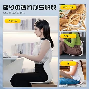 Amazon｜【ドイツ レッド•ドット賞受賞ブランド】第二世代 姿勢矯正