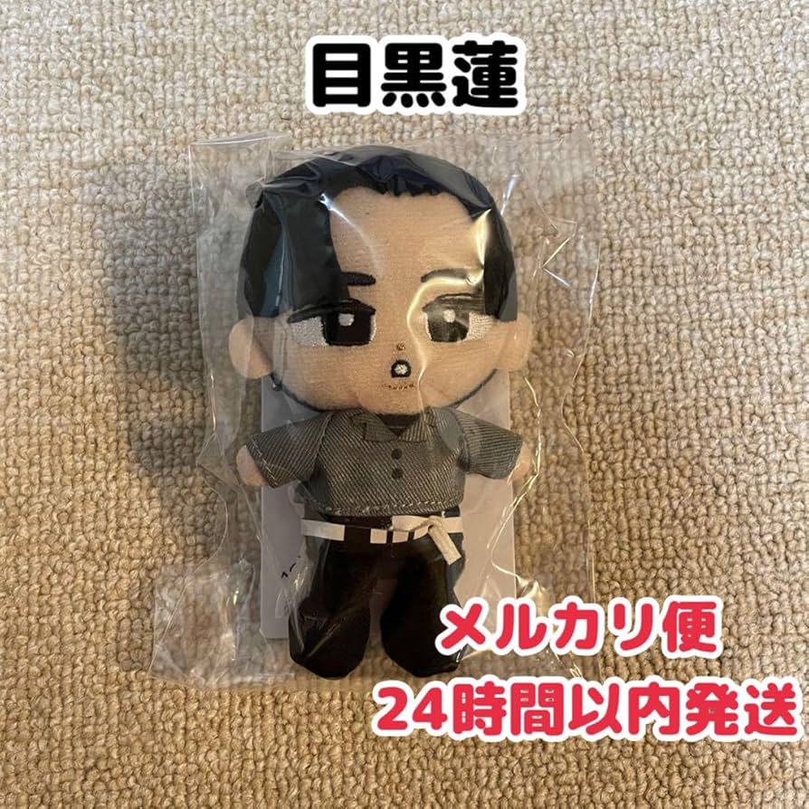 Amazon.co.jp: 目黒蓮 すのチル ぬいぐるみ ちびぬい SnowMan : おもちゃ