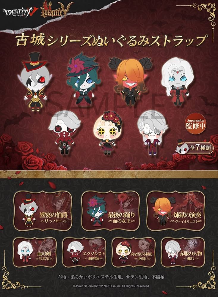 Amazon.co.jp: Identity V 第五人格 公式サイトグッズ 古城シリーズ第