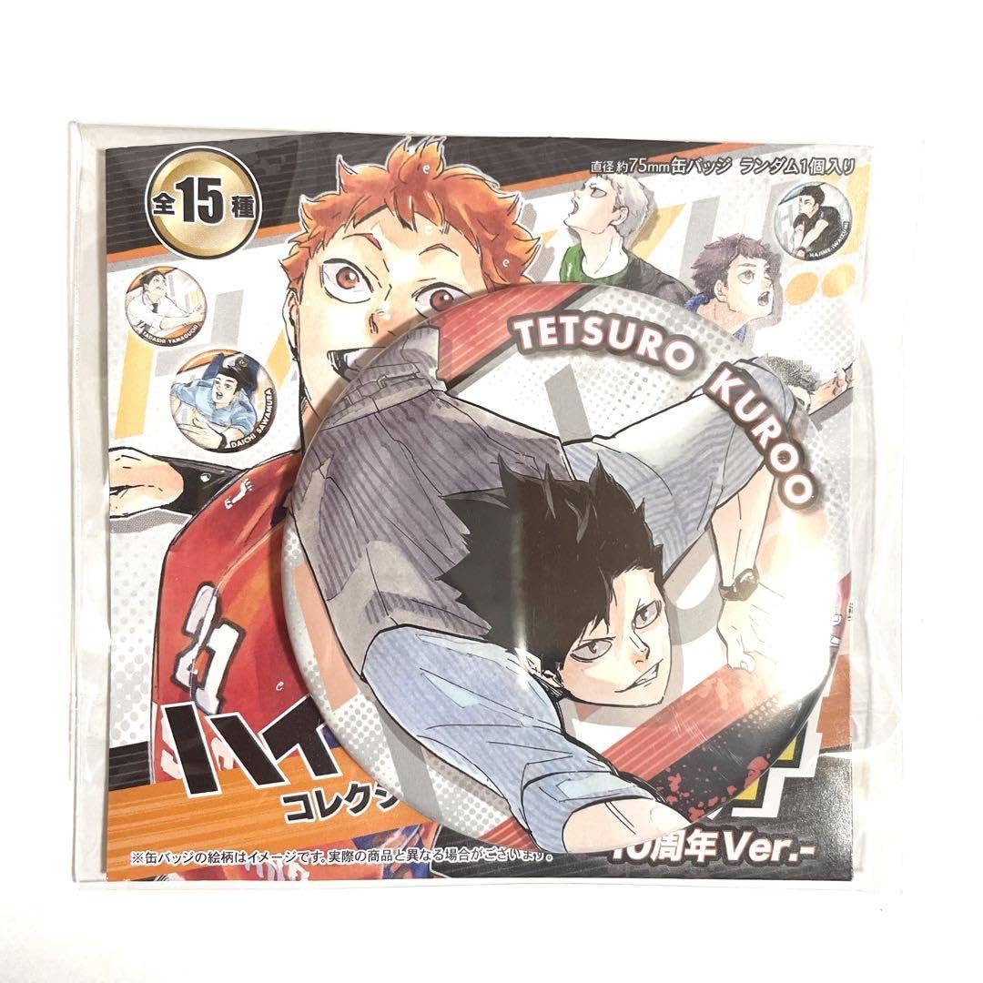 ハイキューコレクション缶バッジハイキュー展黒尾孤爪及川影山赤葦