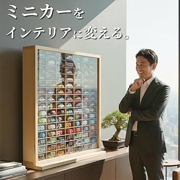 Amazon.co.jp: 箱も飾れる ミニカーケース トミカケース もりもり工房