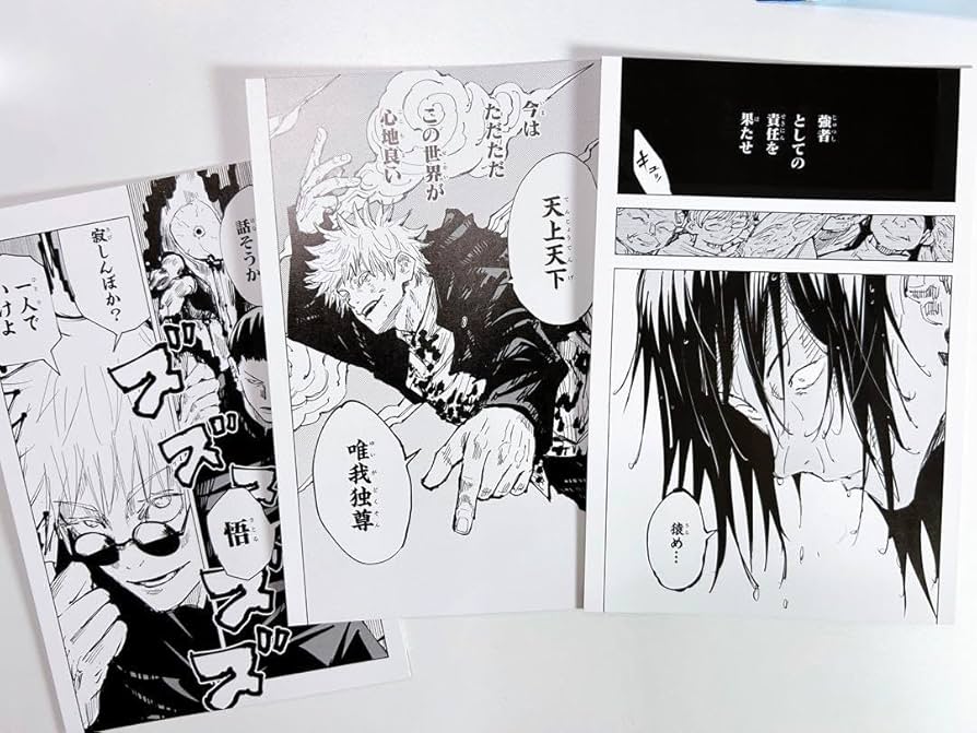 Amazon.co.jp: 呪術廻戦 五条悟 夏油傑 コンビセット 高專 ポスト