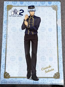 Amazon.co.jp: クリアファイル 銀魂 ハウステンボス コラボ ザベス