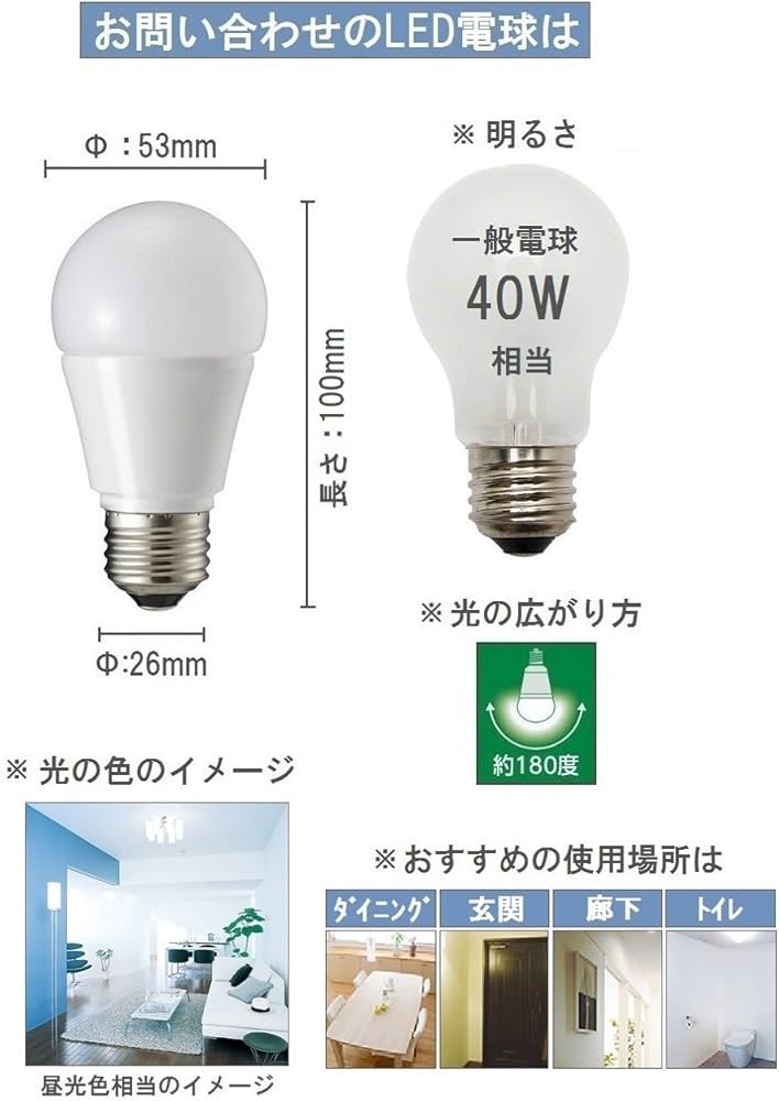 Amazon | パナソニック LED電球 口金直径26mm 電球40W形相当 昼光色