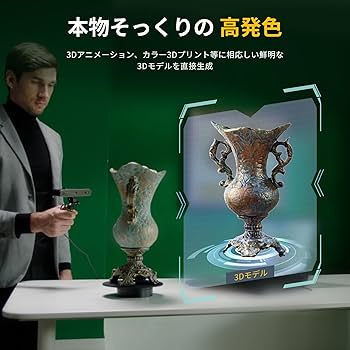 Amazon.co.jp: Revopoint POP 2 3Dスキャナ― プレミアムキット 0.05mm