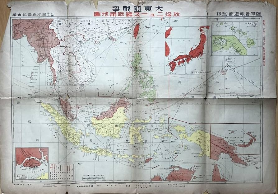 Amazon.co.jp: 大東亜戦争放送ニュース聴取用地図 多色 55×78㎝ 日本