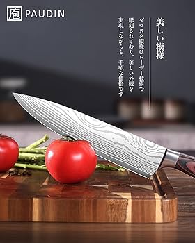 Amazon | PAUDIN 牛刀 包丁 200mm 鞘付き 木製ハンドル シェフナイフ