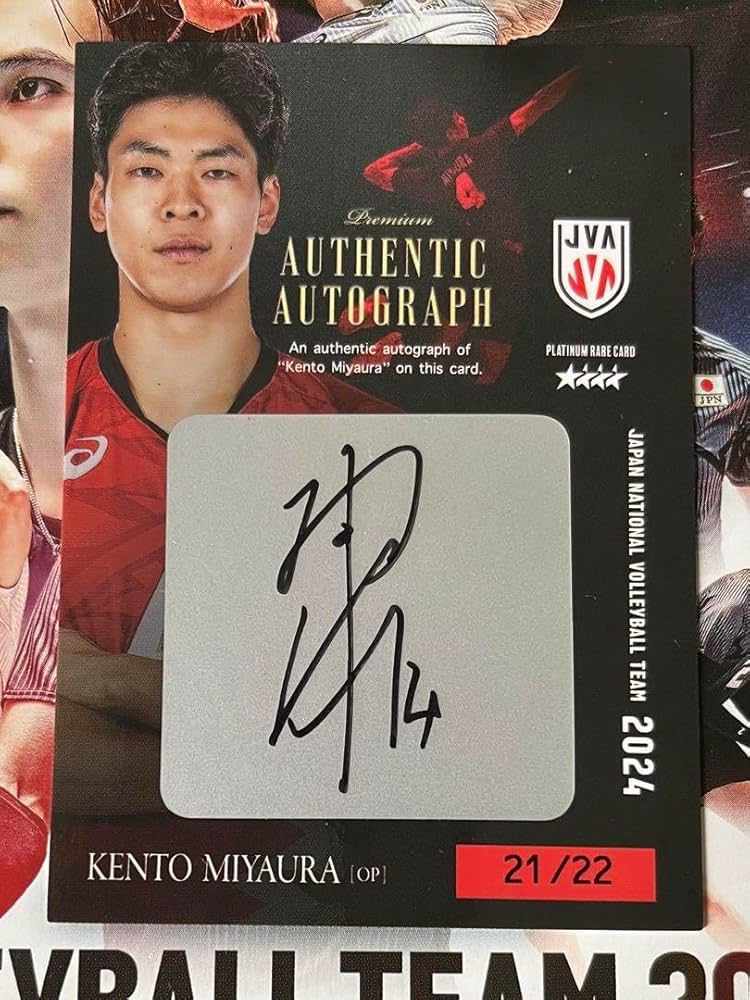 Amazon.co.jp: 宮浦健人 バレーボール男子日本代表 パリ プレミアム