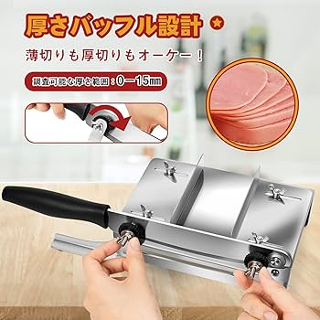 Amazon | Hanchen 手動スライサー もち切り器 0-15mm調整範囲 野菜/お