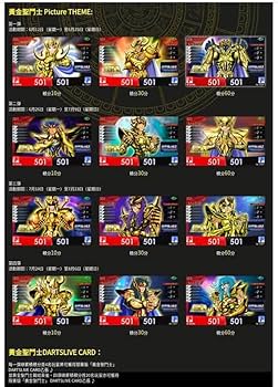 Amazon.co.jp: 聖闘士星矢ダーツライブカード : おもちゃ