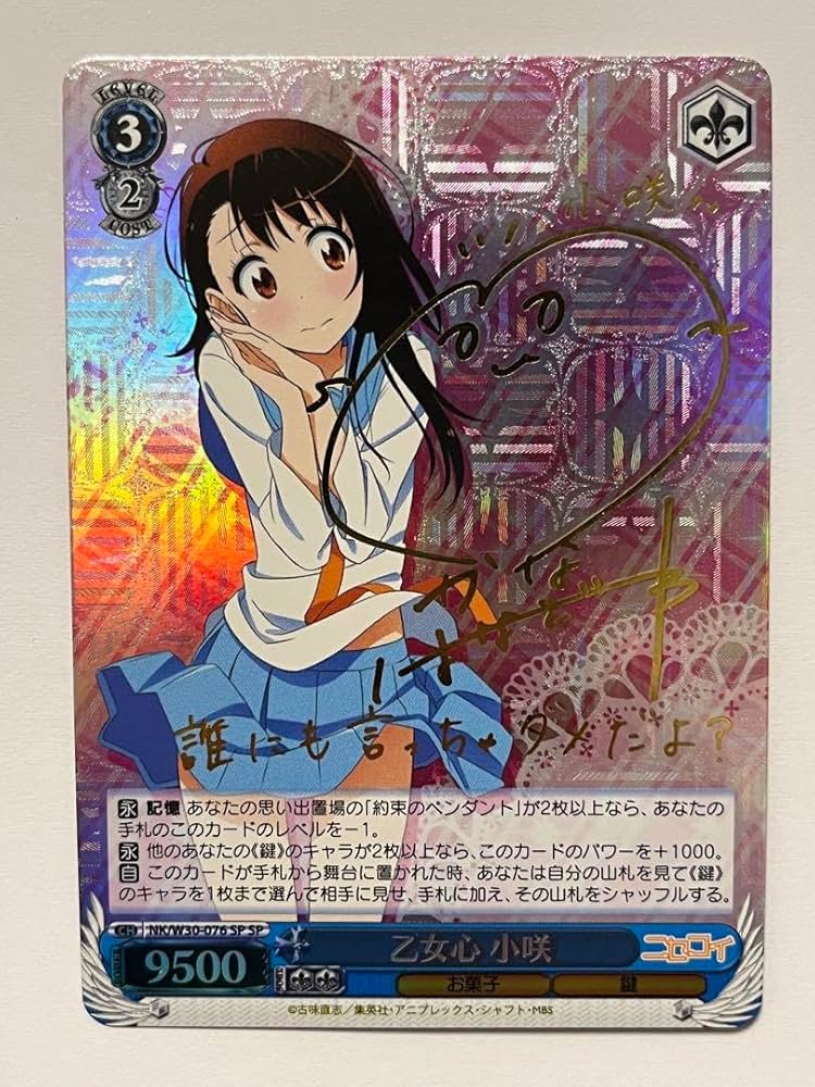 ヴァイスパジャマパーティー 春 sp PSA10 ヴァイスシュヴァルツ