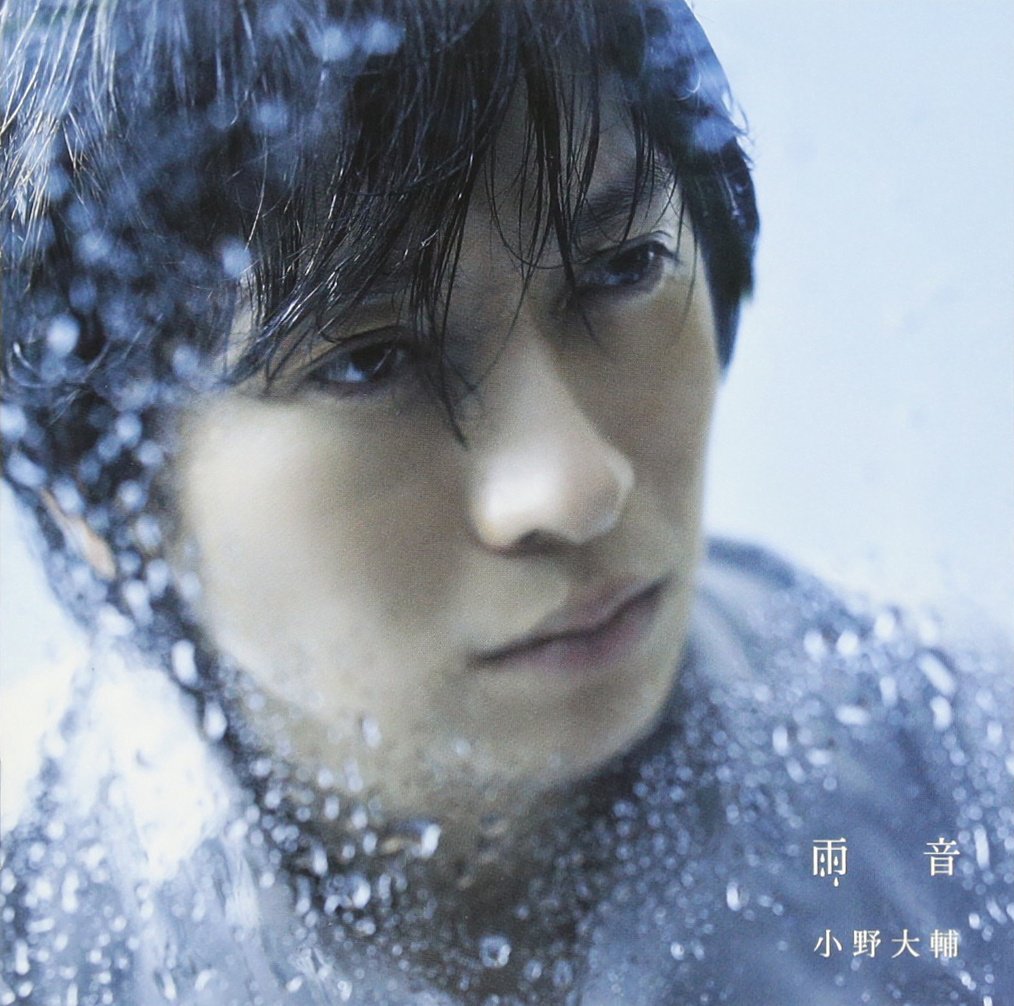 Amazon.co.jp: 雨音(DVD付): ミュージック